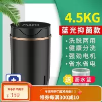 南极人小型迷你洗衣机婴儿童单筒桶家用半自动内衣裤洗脱一体宿舍 4.5KG[蓝光纳米]赠沥水篮 黑色