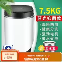 南极人小型迷你洗衣机婴儿童单筒桶家用半自动内衣裤洗脱一体宿舍 7.5KG[蓝光纳米]赠沥水篮 黑色