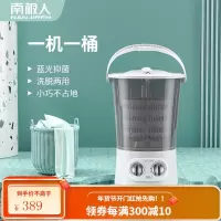 南极人小型迷你洗衣机家用半全自动分桶式婴儿童神器袜子内衣裤 墨茶黑[一机一桶]蓝光✅