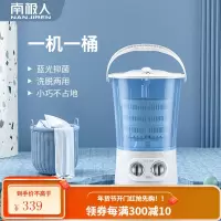 南极人小型迷你洗衣机家用半全自动分桶式婴儿童神器袜子内衣裤 海天蓝[一机一桶]蓝光✅
