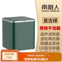 南极人超声波洗衣机小型迷你内衣裤清洗袜子便携式非洗脱一体宿舍 [烘干款复古绿]UV蓝光✅超声波除✅