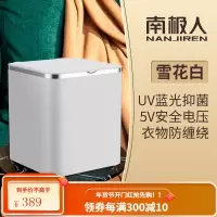 南极人超声波洗衣机小型迷你内衣裤清洗袜子便携式非洗脱一体宿舍 [雪花白]UV蓝光✅