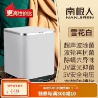 南极人超声波洗衣机小型迷你内衣裤清洗袜子便携式非洗脱一体宿舍 [雪花白]UV蓝光✅超声波除✅