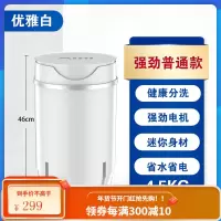 南极人迷你洗衣机小型婴儿童内衣裤洗脱一体宿舍半自动洗袜子神器 [白色]4.5公斤+强劲洗涤