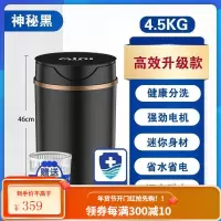 南极人迷你洗衣机小型婴儿童内衣裤洗脱一体宿舍半自动洗袜子神器 [黑色]4.5公斤蓝光款+送沥水篮