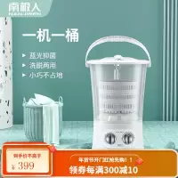 南极人迷你洗衣机小型婴儿童内衣裤洗脱一体宿舍半自动洗袜子神器 高贵白[一机一桶]蓝光