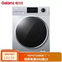 格兰仕(Galanz)9公斤大容量全自动滚筒洗衣机 蒸汽洗免熨除皱 祛火锅味一级变频
