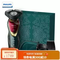 飞利浦(PHILIPS)电动剃须刀故宫文化如意系列多功能理容护肤剃胡刀胡须刀刮胡刀