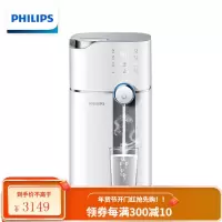 飞利浦(PHILIPS)水魔方净饮一体机 家用台式即热直饮水机 免安装反渗透RO净水器 旗舰版