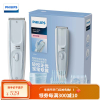 飞利浦(PHILIPS)电动理发器成人儿童电推剪家用剃头电推子新老型号随机发货 碎发收集款