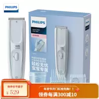 飞利浦(PHILIPS)电动理发器成人儿童电推剪家用剃头电推子新老型号随机发货 碎发收集款