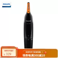 飞利浦(PHILIPS)鼻毛修剪器双面切剃全身水洗剃毛器 鼻毛修剪器-黑色