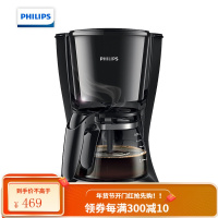 飞利浦(PHILIPS)咖啡机 家用滴漏式美式MINI咖啡壶 酷炫黑