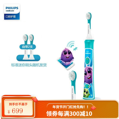 飞利浦(PHILIPS)电动牙刷 儿童声波震动牙刷 (自带刷头*2) 蓝牙款