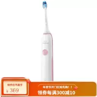 飞利浦(PHILIPS)电动牙刷 成人充电式声波震动情侣牙刷(自带刷头*2)智能净白 牙龈呵护 柔美樱粉