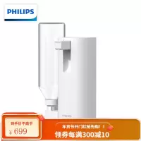 飞利浦(PHILIPS) 家用即热饮水吧 口袋热水机 携带式台式小型速热饮水机 [携带式小型饮水机]
