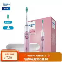 飞利浦(PHILIPS) 电动牙刷 成人声波震动(自带刷头*1+牙刷盒) 2种模式 粉色基础款-2种模式