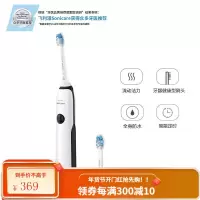 飞利浦(PHILIPS)电动牙刷 成人声波震动牙刷(自带刷头*2)牙龈呵护 魔力酷黑