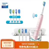飞利浦(PHILIPS)电动牙刷 成人声波震动钻石系列蓝牙版(自带刷头*4+充电旅行盒+充电玻璃杯) 冰晶粉