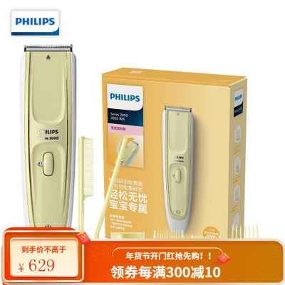 飞利浦(PHILIPS)电动理发器成人儿童电推剪家用剃头电推子新老型号随机发货 配刘海梳款