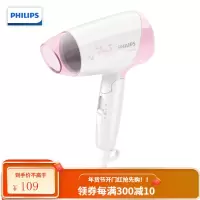 飞利浦(PHILIPS)电吹风机 家用大功率恒温负离子冷热风护发电吹风筒 [恒温护发-1200W]轻柔快干