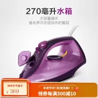 飞利浦(PHILIPS) 蒸汽电熨斗家用 四档+ECO控温烫衣 1700W不黏底板 高功率升级款