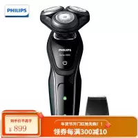 飞利浦(PHILIPS)剃须刀电动刮胡刀 干湿双剃三刀头男士剃胡刀胡须刀刮胡子须刀 黑色