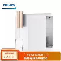 飞利浦(PHILIPS)水魔方净饮一体机 家用台式即热直饮水机 免安装反渗透RO净水器