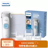 飞利浦(PHILIPS)电动理发器成人儿童电推剪家用剃头电推子新老型号随机发货 安全款