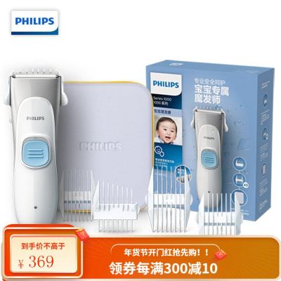 飞利浦(PHILIPS)电动理发器成人儿童电推剪家用剃头电推子新老型号随机发货 安全款