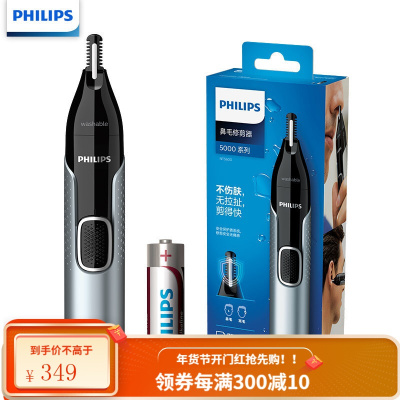 飞利浦(PHILIPS)鼻毛修剪器双面切剃全身水洗剃毛器 升级款双面切剃鼻毛修剪器