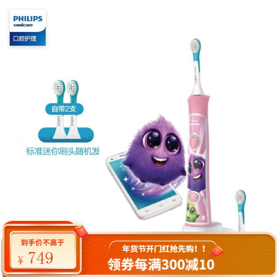 飞利浦(PHILIPS) 电动牙刷 儿童声波震动(自带刷头*2)(标准/迷你刷头随机发货) 儿童牙刷蓝牙款 2种强度|