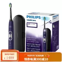 飞利浦(PHILIPS) 电动牙刷 净透焕白型 成人声波震动牙刷(自带牙刷盒) 3种模式 3种强度 深紫色 净透焕白