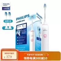 飞利浦(PHILIPS) 电动牙刷 成人声波震动(自带刷头*2) 智能净白 牙龈呵护 智能净白 全身水洗+科学计时|粉