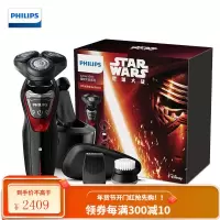 飞利浦(PHILIPS)电动剃须刀 剃胡刀胡须刀 干湿两用 刮胡刀 多功能理容 星战系列凯洛伦版