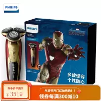 飞利浦(PHILIPS)电动剃须刀 剃胡刀胡须刀 干湿两用 刮胡刀 多功能理容 漫威系列钢铁侠
