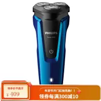 飞利浦(PHILIPS)男士电动剃须刀便携刮胡刀胡须刀电须刀 蓝色