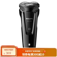 飞利浦(PHILIPS)男士电动剃须刀全身水洗干湿双剃剃胡胡须刀刮胡刀三刀头剃须刀 钢琴黑