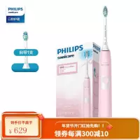 飞利浦(PHILIPS) 电动牙刷 净齿呵护型 成人声波震动牙刷 净齿呵护 2种强度+力度感应|粉