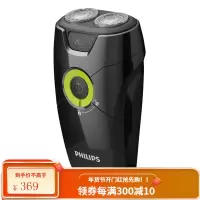 飞利浦(PHILIPS) 剃须刀须刨胡须刀免充电旅行随身便携式 干湿两用 出差旅行便捷 自带电430分钟 不能充电适