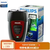 飞利浦(PHILIPS)男士电动剃须刀便携刮胡刀胡须刀电须刀 黑色