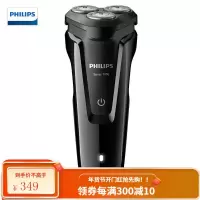 飞利浦(PHILIPS)男士电动剃须刀全身水洗干湿双剃剃胡刀胡须刀刮胡刀 钢琴黑色