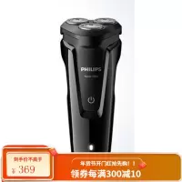 飞利浦剃须刀电动刮胡刀 欧洲进口三刀头 剃胡刀胡须刀txd 干湿双剃全身水洗 超长续航 钢琴黑