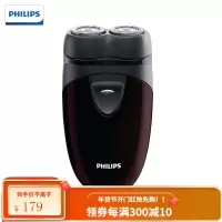 飞利浦(PHILIPS) 剃须刀须刨胡须刀免充电旅行随身便携式 干湿两用 出差旅行便捷 便携式 干电池式