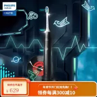 飞利浦(PHILIPS) 电动牙刷 净齿呵护型 成人声波震动牙刷 电刷小王 2种强度+力度感应|黑