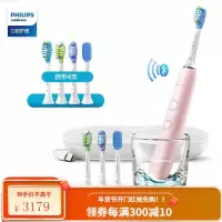 飞利浦(PHILIPS) 电动牙刷 蓝牙版 成人声波震动钻石系列 钻石蓝牙款 15种定制模式 | 粉