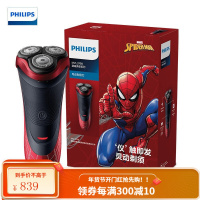 飞利浦(PHILIPS)电动剃须刀 剃胡刀胡须刀 干湿两用 刮胡刀 多功能理容 漫威系列蜘蛛侠