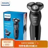 [新年礼物]飞利浦(PHILIPS)男士电动剃须刀刮胡刀胡须刀txd三刀头全身水洗多功能理容剃胡刀 黑色