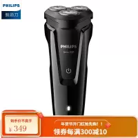 飞利浦(PHILIPS)电动剃须刀 男士刮胡刀胡须刀 电须刀全身水洗 三刀头 .