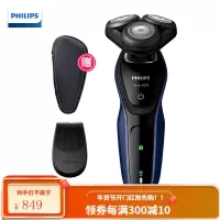 飞利浦(PHILIPS) 电动剃须刀刮胡刀男士胡须刀三刀头须刀全身水洗电须刀 宝石蓝